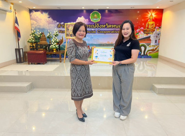 สำนักงานสหกรณ์จังหวัดหนองคาย ประชุมประจำเดือนข้าราชการ ... พารามิเตอร์รูปภาพ 3